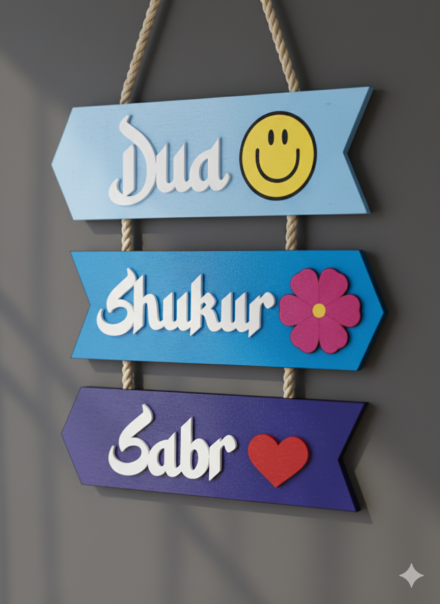 Dua, Sabr, Shukr - Multiwood Base & 3D Acrylic Islamic Plaque - Set of 3