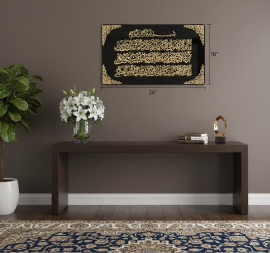Ayatul Kursi Wall Art – Premium Acrylic Wall Art