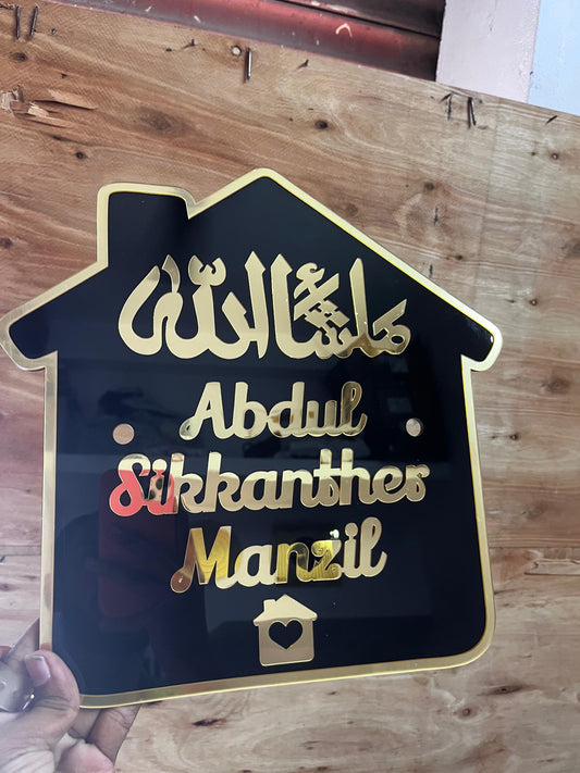 Home shape Masha Allah Name Plate - 30x30 cm