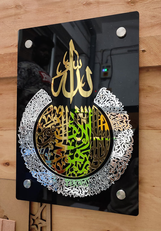The Grand Ayatul Kursi: Silver and Gold 3D Wall Art