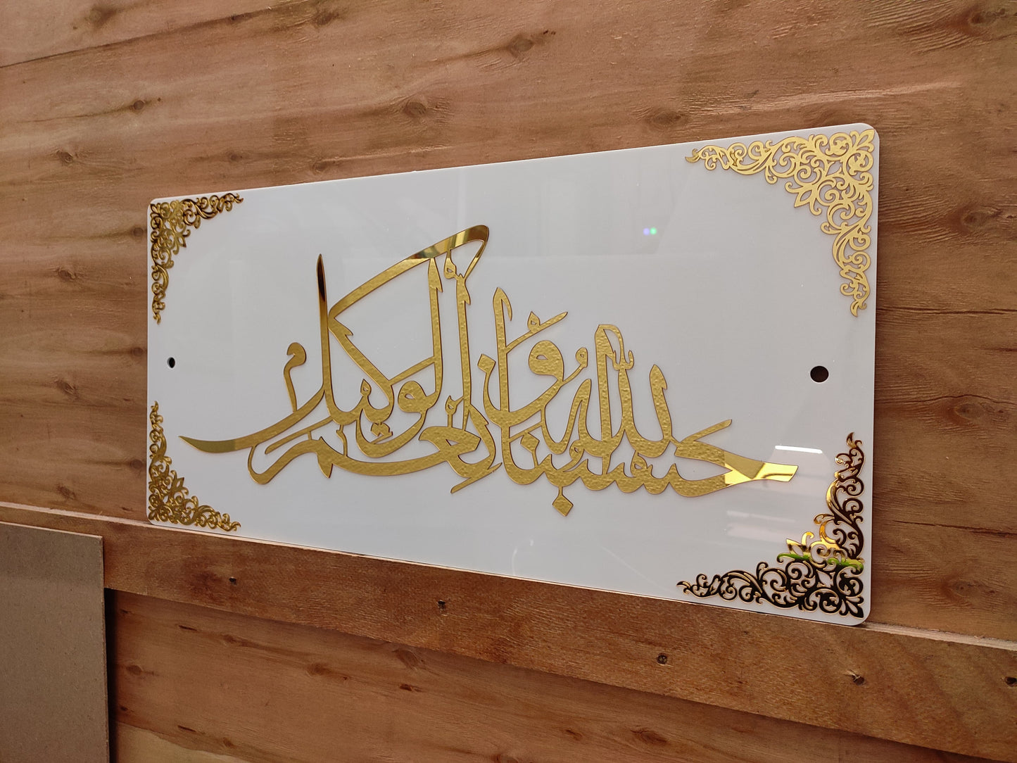 Hasbunallahu Wa Ni’mal Wakeel 3D Calligraphy Acrylic Wall Art - Dual Color