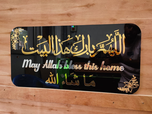 Allahumma Barik Hadha Al-Bait & Masha Allah Plaque 2x1 feet | Black & Gold 3D Acrylic Home Blessing Sign