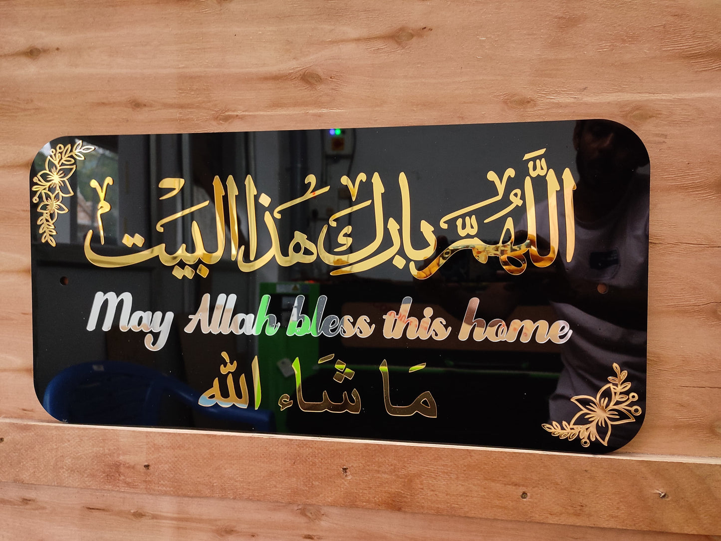 Allahumma Barik Hadha Al-Bait & Masha Allah Plaque 2x1 feet | Black & Gold 3D Acrylic Home Blessing Sign