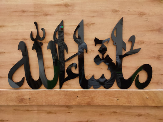 Masha Allah 3D Black Acrylic Calligraphy Wall Art (30x15cm)