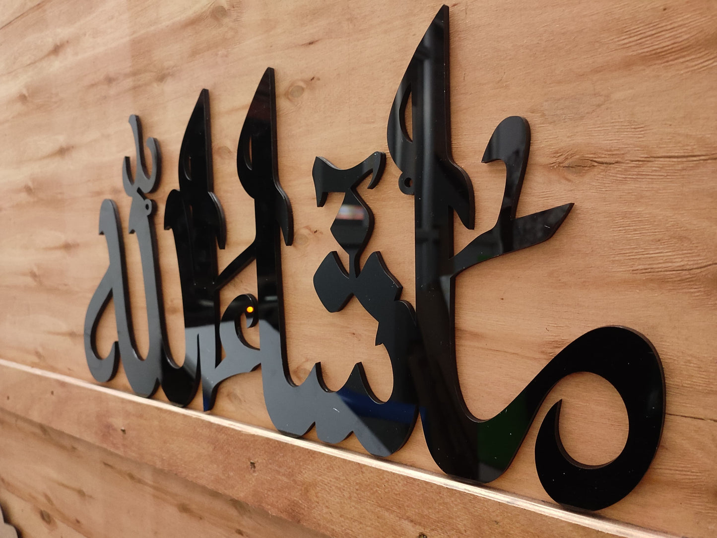 Masha Allah 3D Black Acrylic Calligraphy Wall Art (30x15cm)