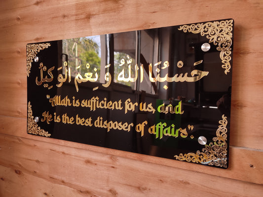 Hasbunallahu Wa Ni’mal Wakeel 3D Acrylic Wall Art | Arabic and English