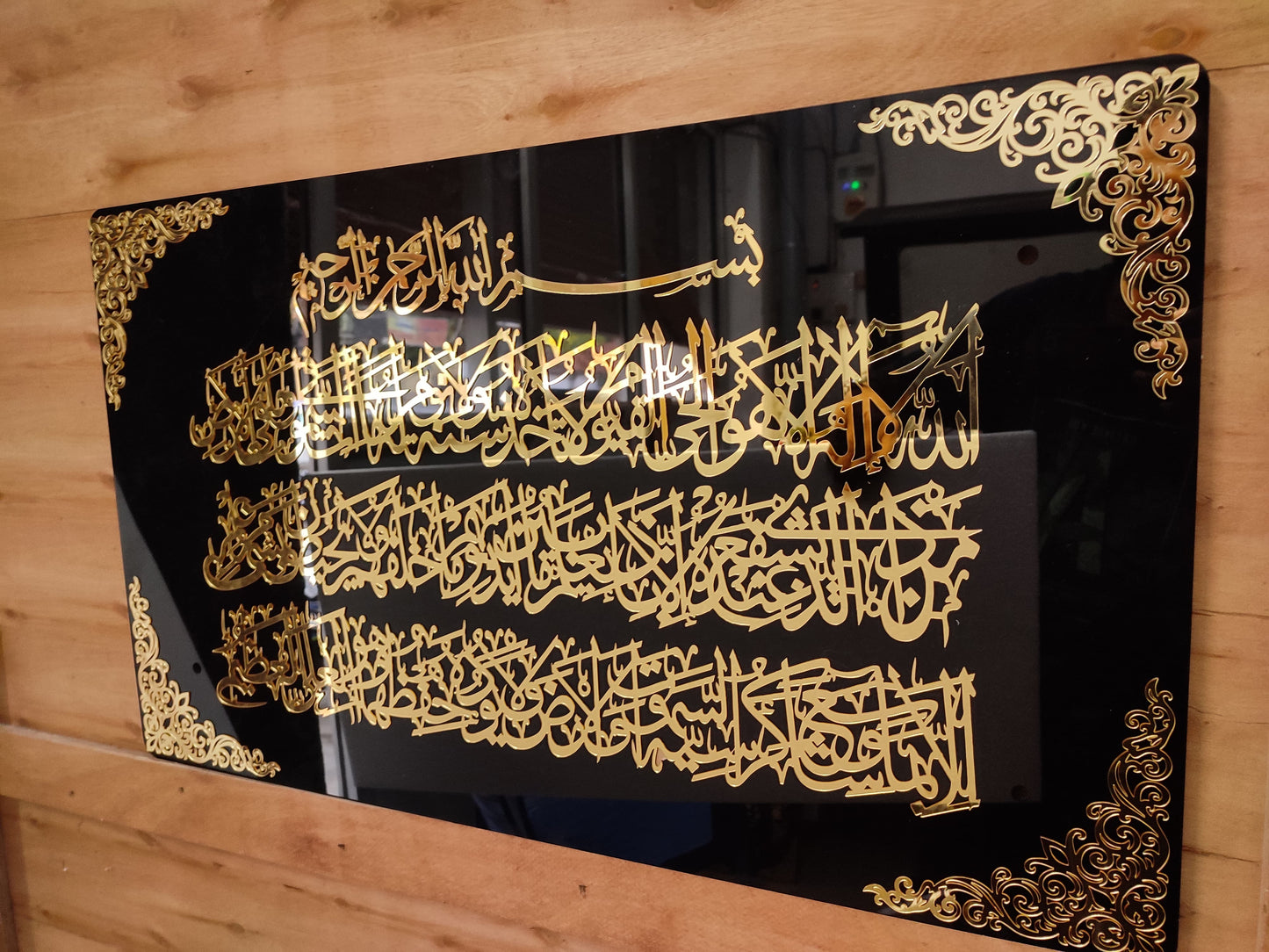 Ayatul Kursi Wall Art – Premium Acrylic Wall Art