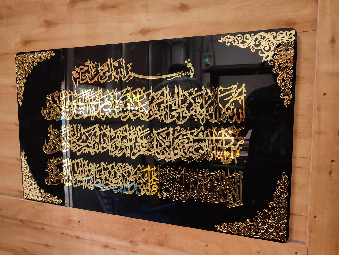 Ayatul Kursi Wall Art – Premium Acrylic Wall Art