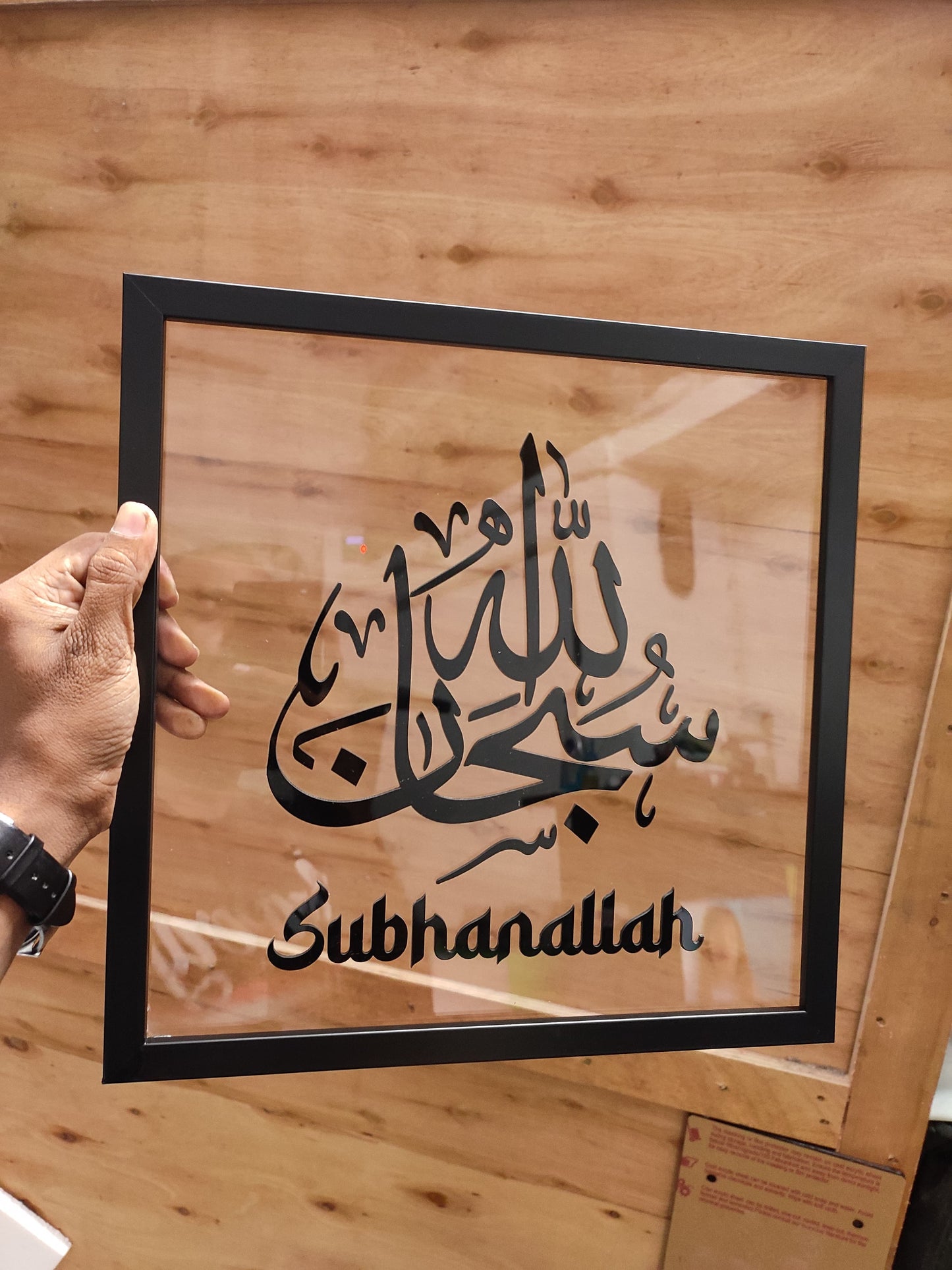 The Dhikr Collection: Framed Transparent Acrylic Calligraphy Set (4 Pieces) – Lailahaillallah, Subhanallah, Allahuakbar