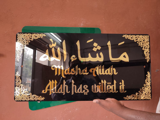Masha Allah & Translation - 2x1 Feet