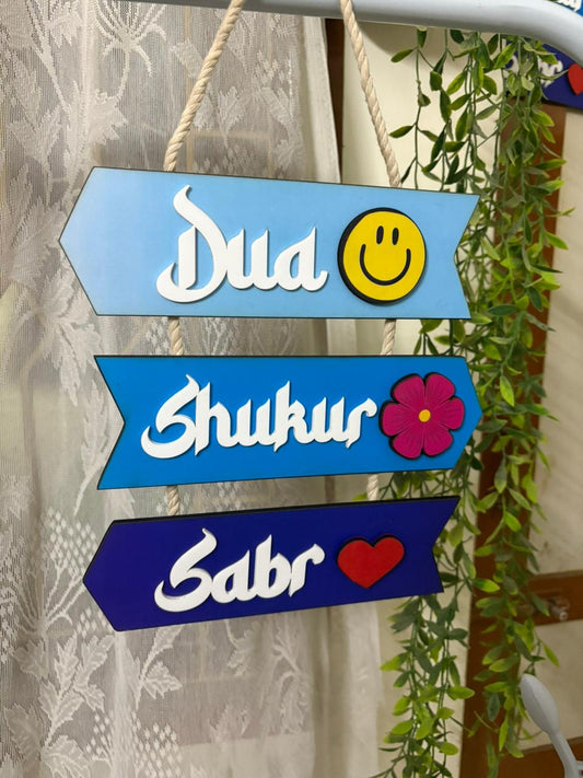 Dua, Sabr, Shukr - Multiwood Base & 3D Acrylic Islamic Plaque - Set of 3