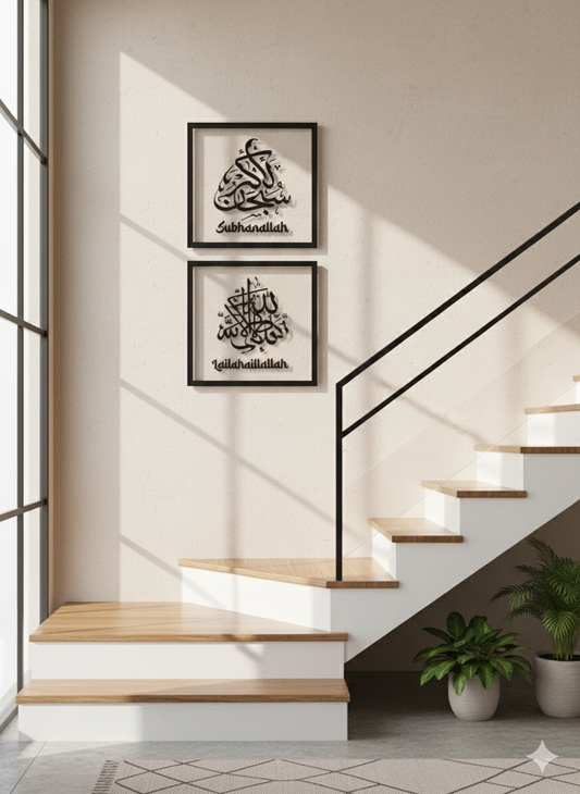 The Dhikr Collection: Framed Transparent Acrylic Calligraphy Set (4 Pieces) – Lailahaillallah, Subhanallah, Allahuakbar