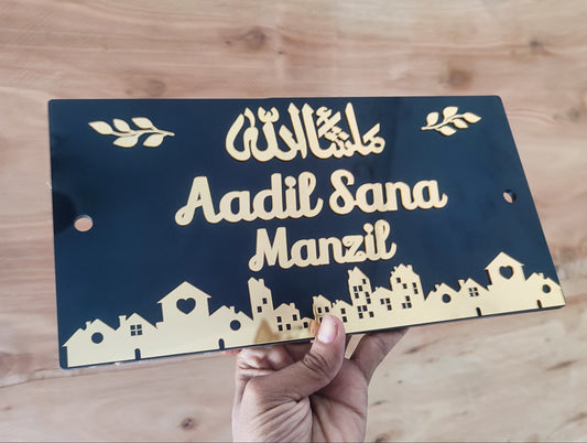 Masha Allah Name Plate - 30x15 cm