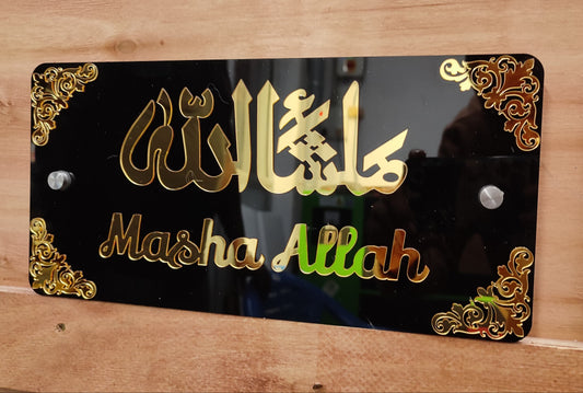 Masha Allah 3D Acrylic & Gold Wall Wall Art (30x15 cm)