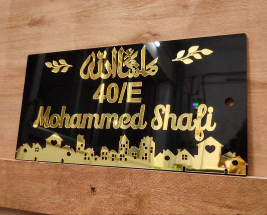 Masha Allah Name Plate - 30x15 cm