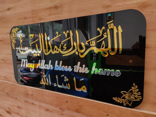 Allahumma Barik Hadha Al-Bait & Masha Allah Plaque  2x1 feet | Black & Gold 3D Acrylic Home Blessing Sign