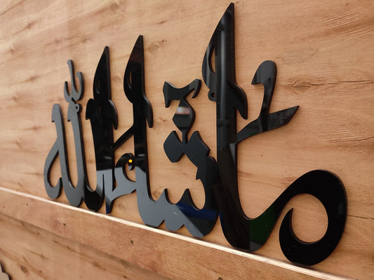 Masha Allah 3D Black Acrylic Calligraphy Wall Art (30x15cm)