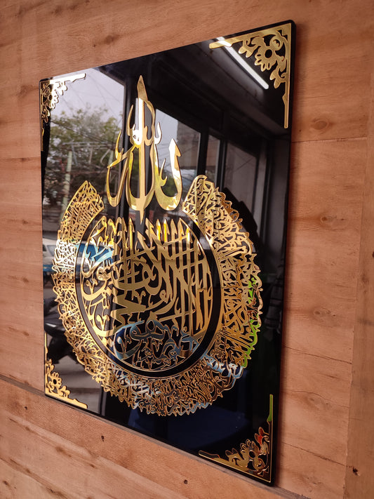 The Grand Ayatul Kursi: Black and Gold 3D Wall Art