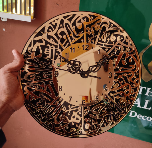 Surah Ikhlaas Golden Calligraphy Wall Clock