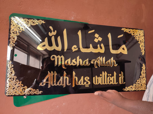 Masha Allah & Translation - 2x1 Feet