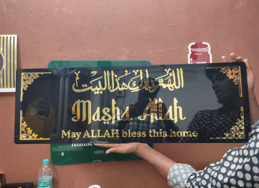Masha Allah Elegant Acrylic Plaque for Home - 2x1 Feet & 3x1 Feet