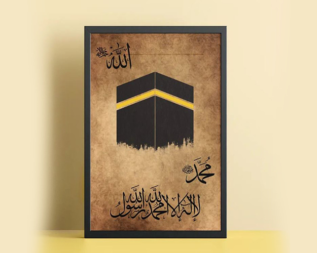 La ilaha illallah  Mecca- Giltter Laminated frame