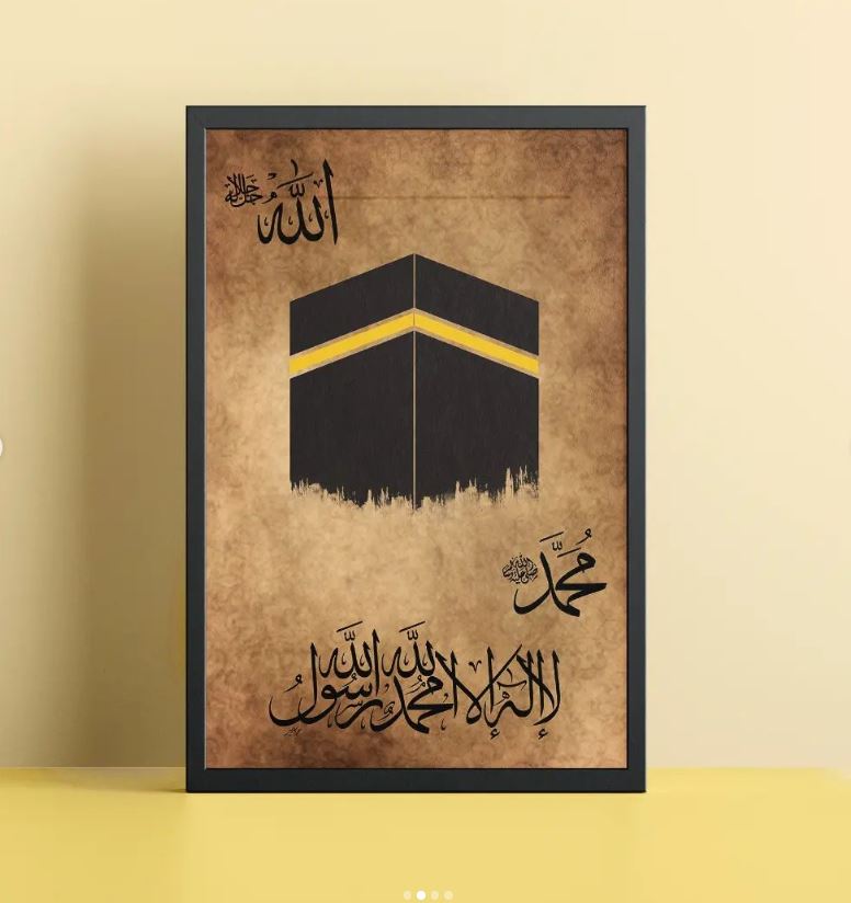 La ilaha illallah  Mecca- Giltter Laminated frame